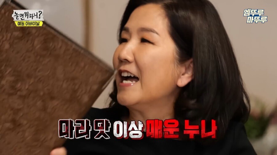 Yoo Jaeseok, who was brain-stalled by a senior comedian's spicy joke