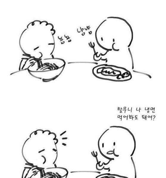 A cartoon where you eat cold noodles with grandmother
