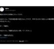 Japanese Twitter Goes to Police Station to Renew Shotgun Permission