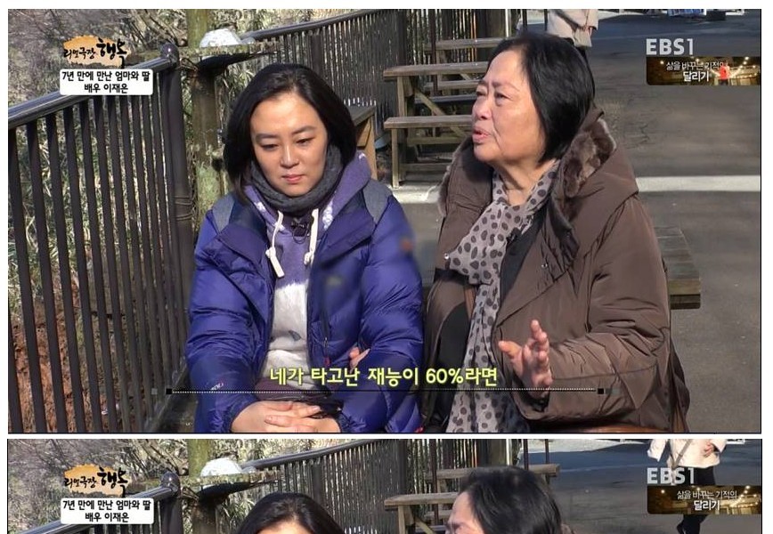 The reason why actress Lee Jaeeun lived with her mom