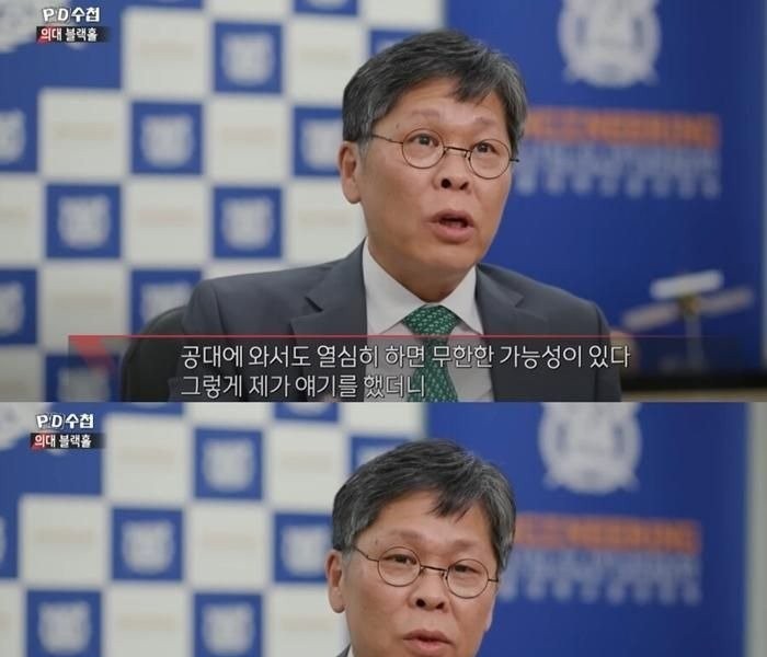 A student who silenced a professor at Seoul National University