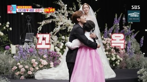 Seven prepared a special proposal for Lee Dahae's wedding