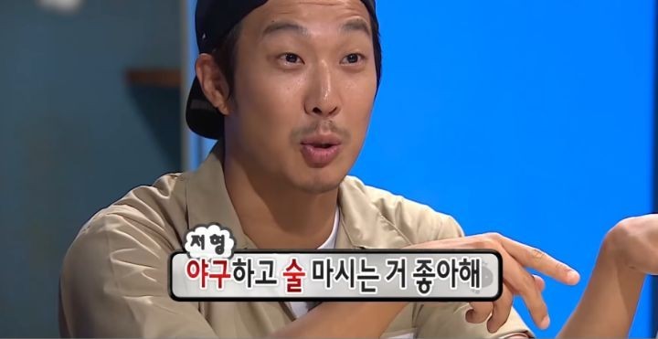 Infinite Challenge jpg, which predicted the drinking situation of the national baseball team