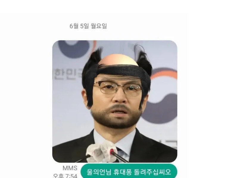 Texts sent to the confiscated cell phone of Rep. Choi Kang-wook