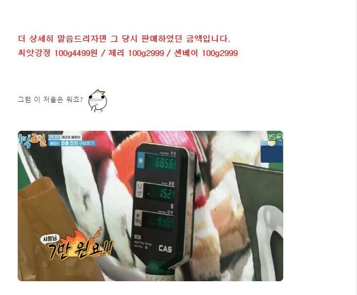 200,000 won for 3 bags of explanations for old snack merchants for 2 days and 1 night