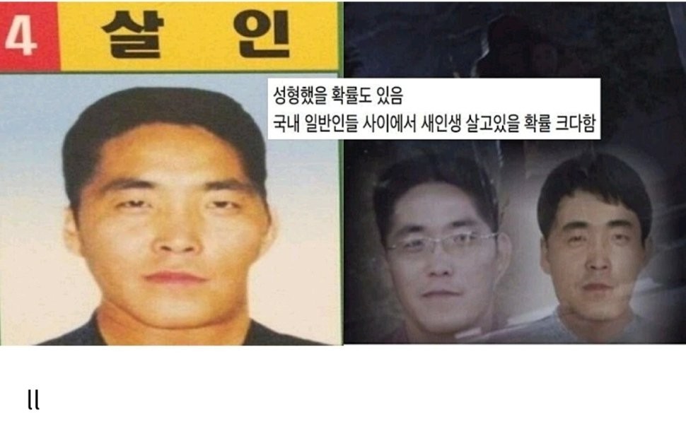 A criminal who has been wanted in Korea for 15 years now.jpg