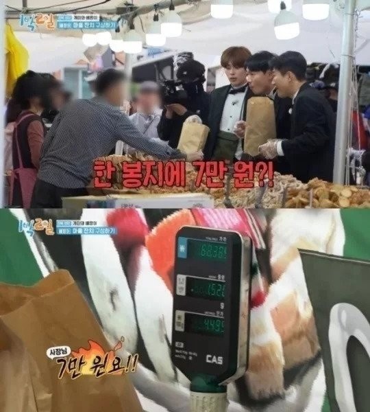 It was hard to live on apples, which were 70,000 won worth of traditional snacks for 1 night and 2 daysJPG