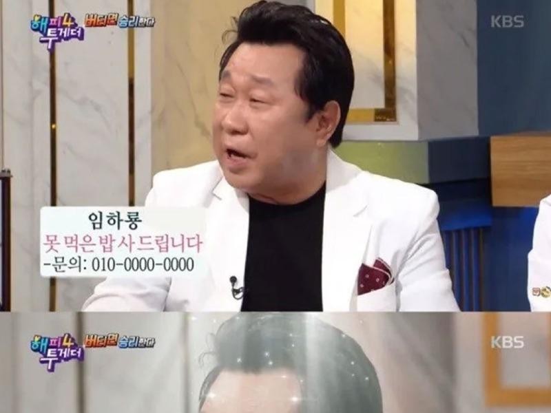 Lim Ha-ryong's son's wedding cannot be eaten due to a lack of guests' meals