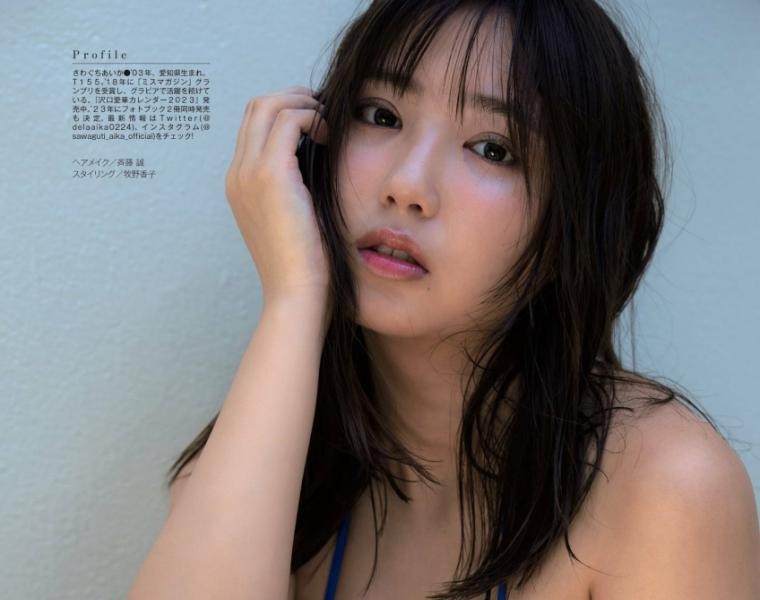 Aika Sawaguchi, 20 Years Old, Mature and Mature