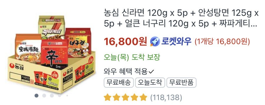 Coupang sells the basic ramen set. LOL