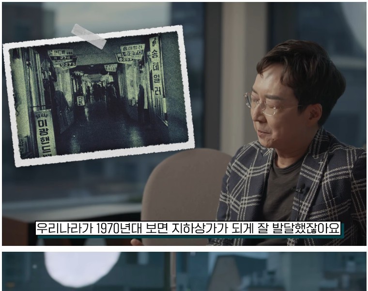 In conclusion, Professor Yoo Hyun-joon believes that the underground shopping mall is fundamentally wrong