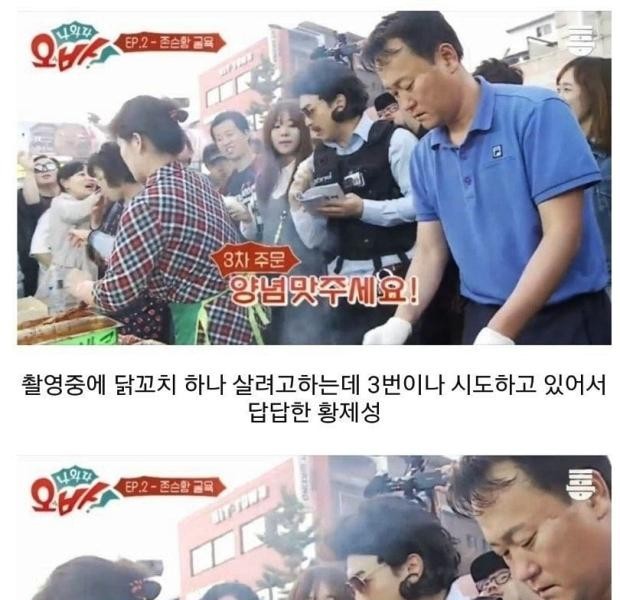 Hwang Je-sung coping with street vendor rip-off jpg