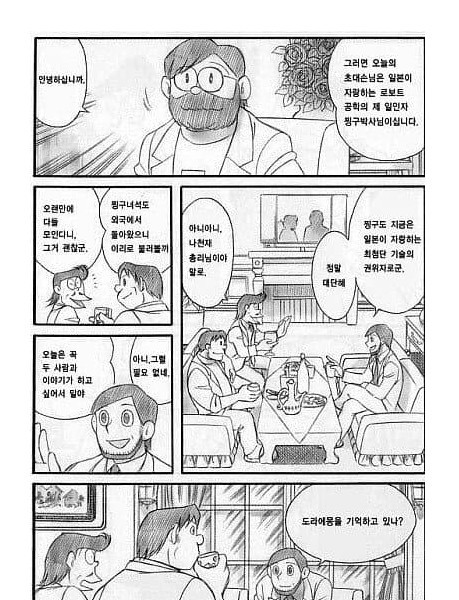 Fan-made Doraemon Ending Manhwa