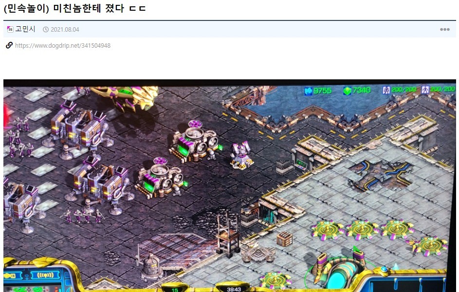 Story of losing Starcraft but having to admit it.jpg