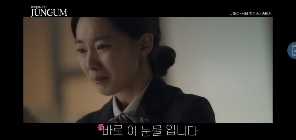 Uhm Jung-hwa's unexpected behavior during the filming of Dr. Cha Jung-sook, which a fellow actor remembers