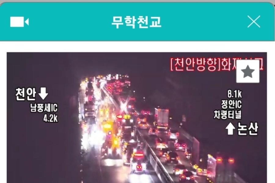 Current situation of Cheonan-Nonsan Expressway