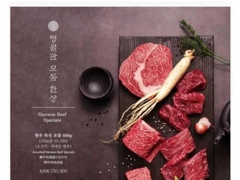 750,000 won Korean beef table djpg