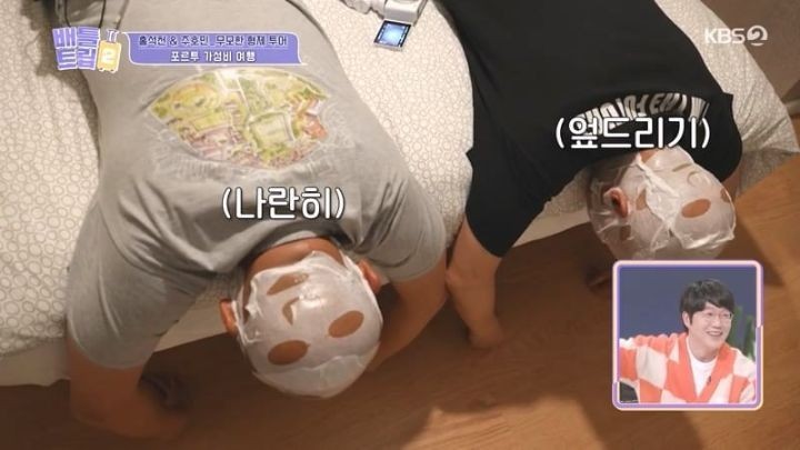 Hong Seokcheon Jooho Min, who gets lots of UV rays and soothes his skin with a mask pack