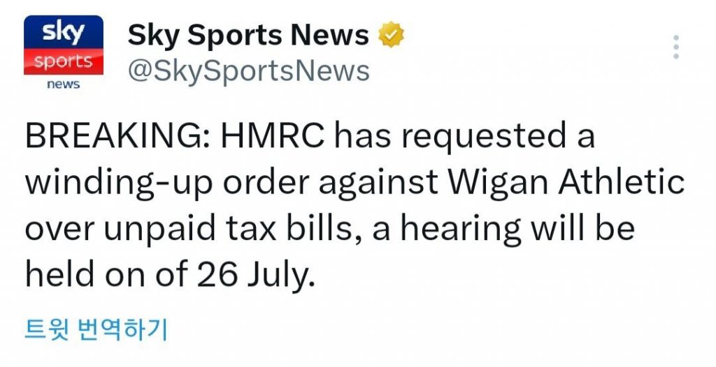 Breaking News: UK IRS orders Wigan Athletic to disband