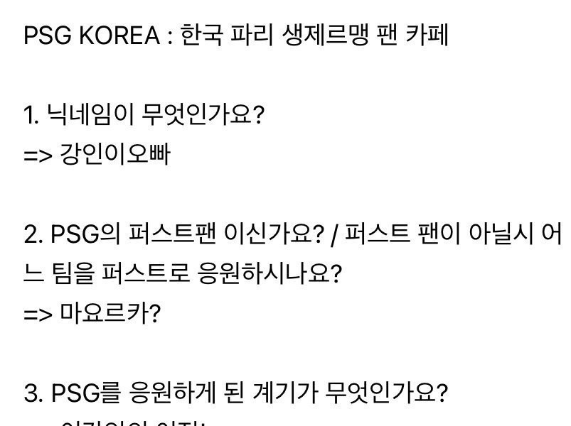 Lee Kang-in PSG Link is currently in PSG fan cafe situation