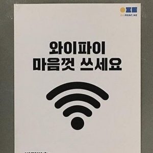 Use the Wi-Fi as much as you want