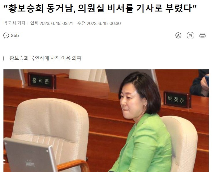"Hwang Bo-Seung-hee, secretary of the Dong-gum's office, acted as a knight."