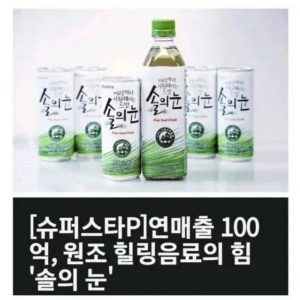 a drink that sells 10 billion won a year