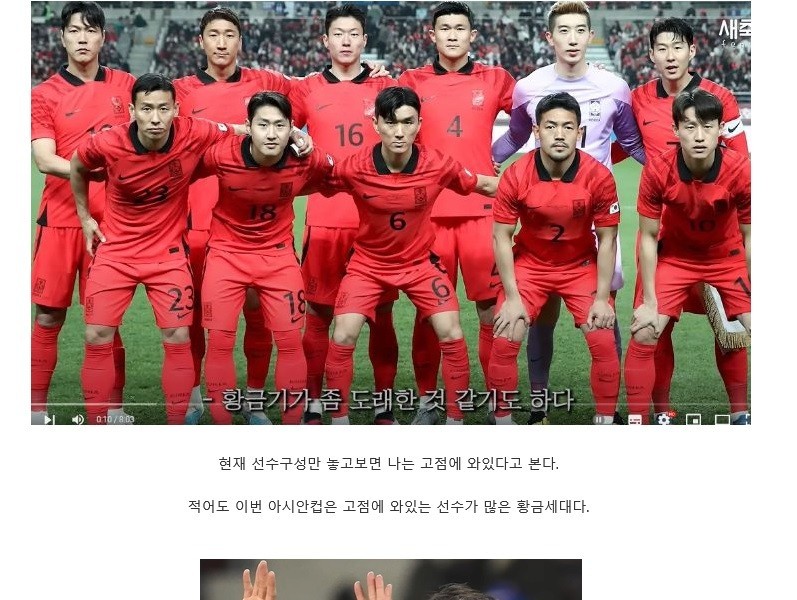Han Joon-hee-It seems like a golden generation has arrived in Korean football