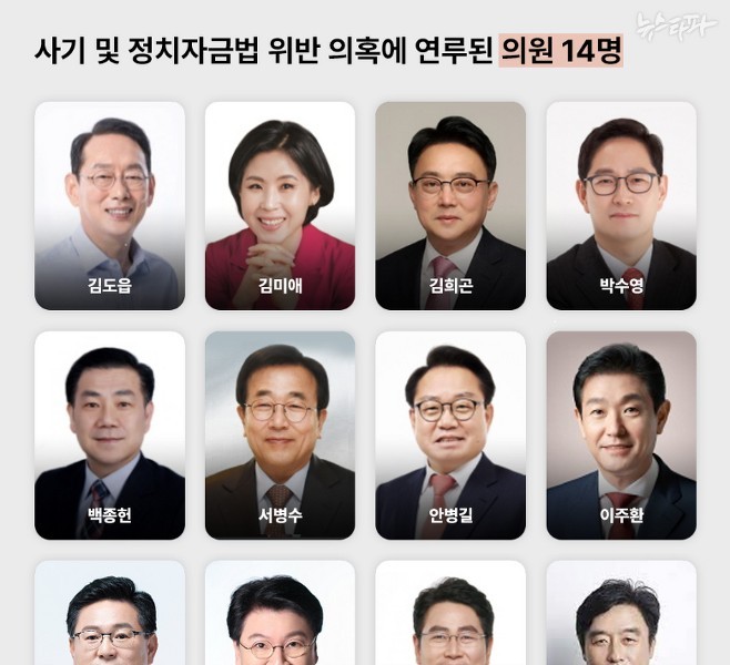Busan National Assembly Class