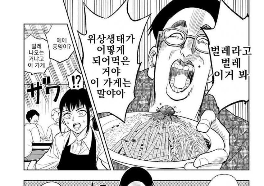 Manga, a moving cartoon that saves a failing Chinese restaurant
