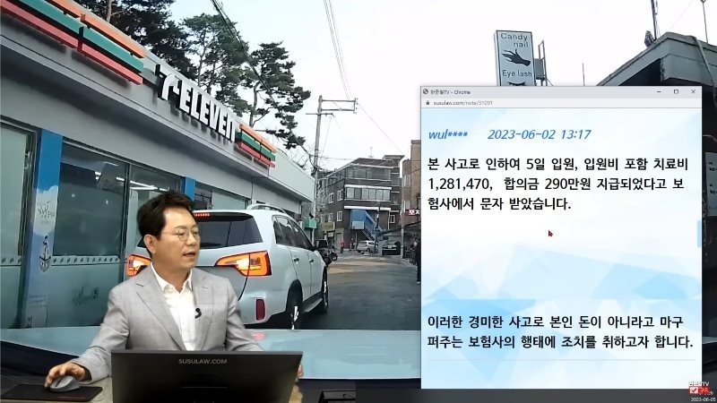 Han Moon-cheol Hospital treatment cost 1.28 million won settlement money 2.9 million won accident gif