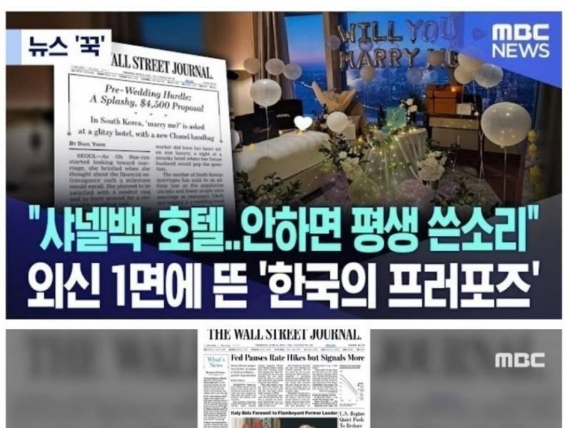 Korean-style proposal culture introduced in foreign media