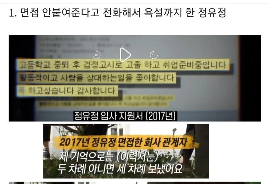 The motive behind Jung Yoo-jung's murder