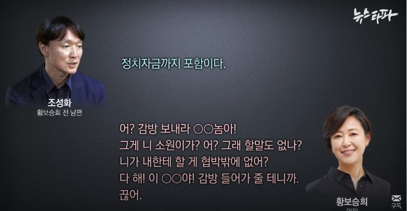 Hwang Bo-hee's voice file. Your husband's ability is not good, so I got someone else's money