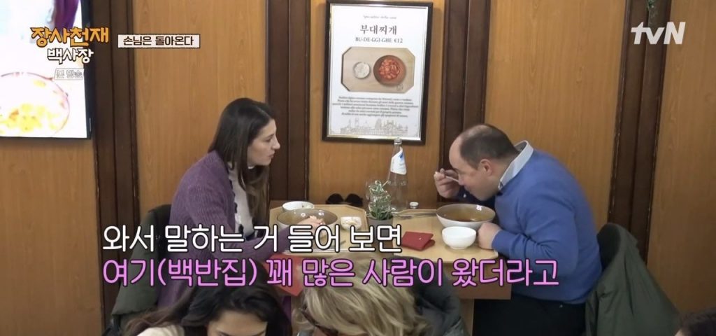 Jongwon Baek's great tips for business revealed at the end of the Naples Korean restaurant business this week