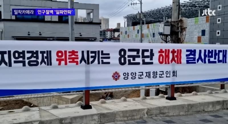 Commercial districts dented by the disbandment of the Lee Ki-ja unit