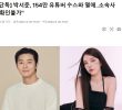 Park Seo-joon's romantic relationship with 1.54 million YouTubers, Sus, cannot be confirmed by his agency