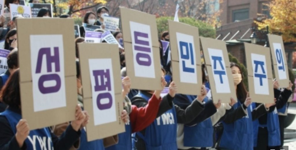 S. Korea's Gender Equality Ranking Plunges Out of 100