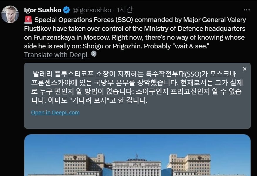 Russian Defense Ministry building is dominated by special forces SSO