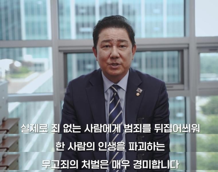 Lawmaker Kim Byung-ki proposed a bill to strengthen the punishment of false accusations
