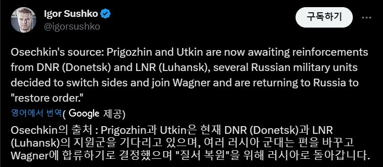 DNR and LNR joined the Wagner Group