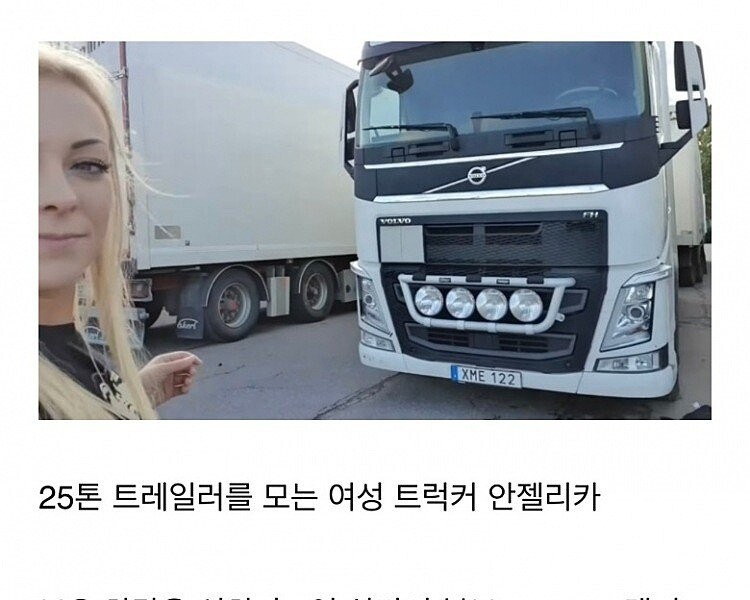Korean Wave Fan Blonde Western 25-ton Truck Driver Noona