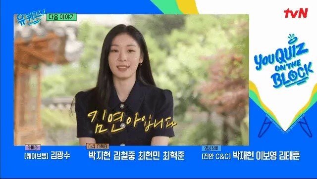 Next week's 200th U-Quiz guest, Kim Yu-na