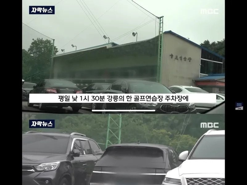 The recent status of the branch manager of the Korea Real Estate Agency on the news yesterday