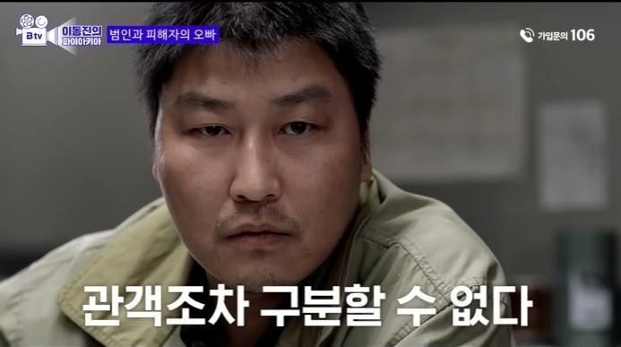 In the memory of Lee Dong-jin's murder, Song Kang-ho can't tell the rapist from the victim's brother