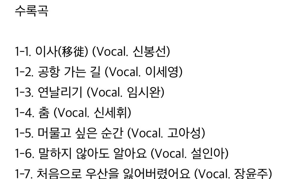 Lee Chanhyuk's album vocal line-up is legendary