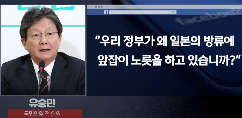 Yoo Seung Min lawmaker's bone-breaking remarks