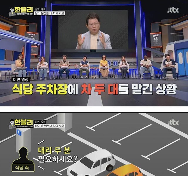 The owner of the car doesn't look like he's going to get 25 million won for repairs