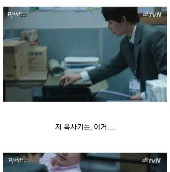 The reason why it's hard for people to watch the first episode of "Misaeng"