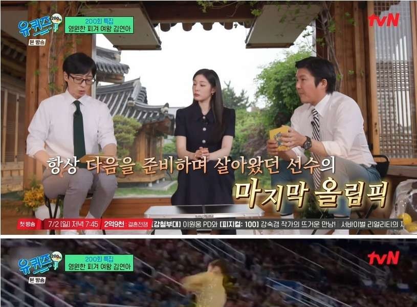 Kim Yu-na Denies Netizens' Brain Official